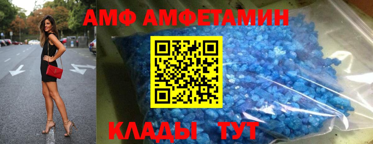 Amphetamine 97%  Вход с VPN  Борисоглебск 