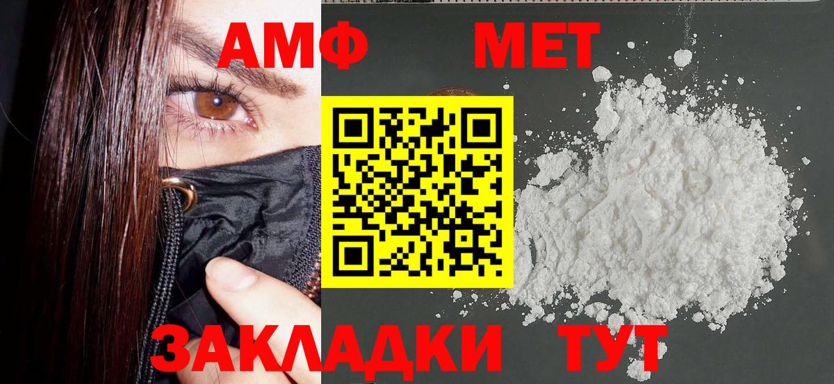 АМФ Розовый Борисоглебск