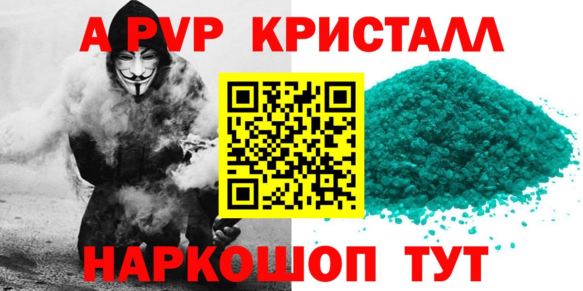 Альфа ПВП СК  Вход с VPN  Борисоглебск  А ПВП СК КРИС 