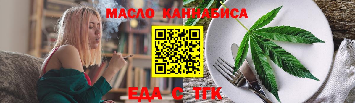 Борисоглебск  Еда ТГК конопля  Вход с VPN 