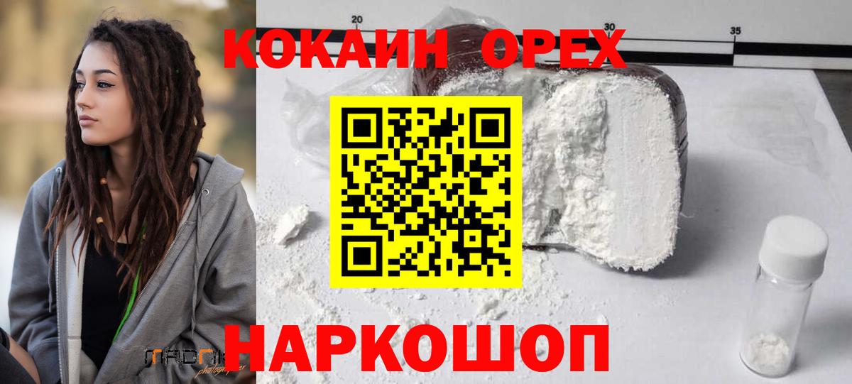 COCAIN 97%  Вход с VPN  Борисоглебск 