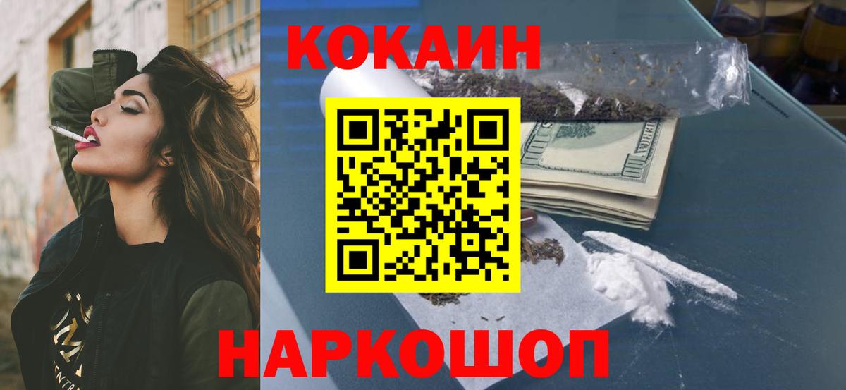 Кокаин Боливия Борисоглебск