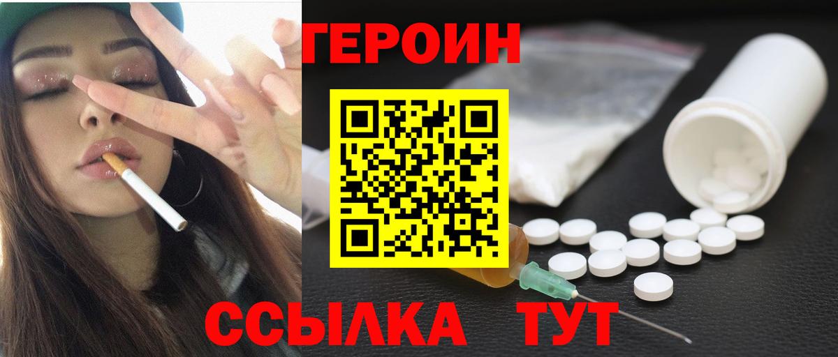 Борисоглебск  Героин хмурый  Вход с VPN 