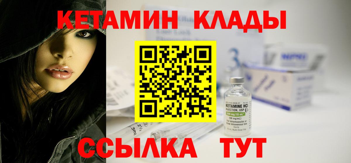 blacksprut сайт  Вход с VPN  Борисоглебск  Кетамин VHQ 