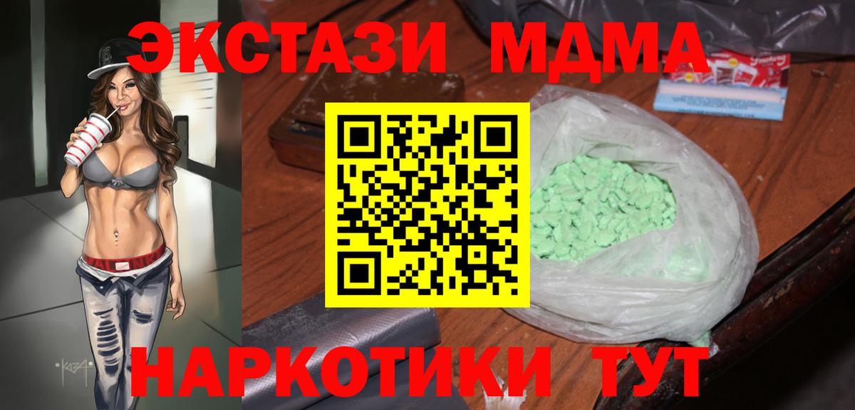 Борисоглебск  МДМА кристаллы  MDMA VHQ  Вход с VPN 