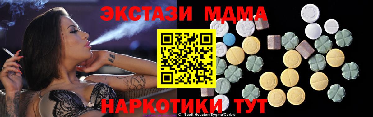 МДМА кристаллы Борисоглебск