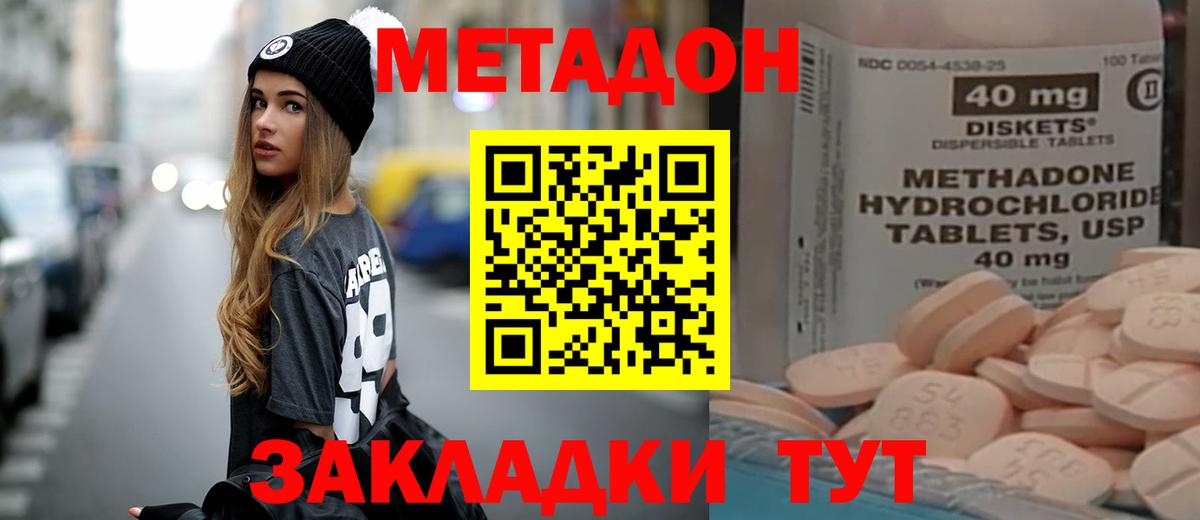 МЕТАДОН VHQ  МЕТАДОН кристалл  Борисоглебск  кракен зеркало  Вход с VPN 